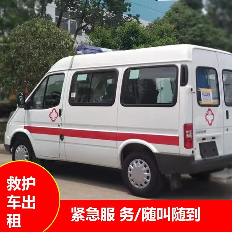通城瘫痪租赁救护车转运 —— 提升急救效率，守护生命安全
